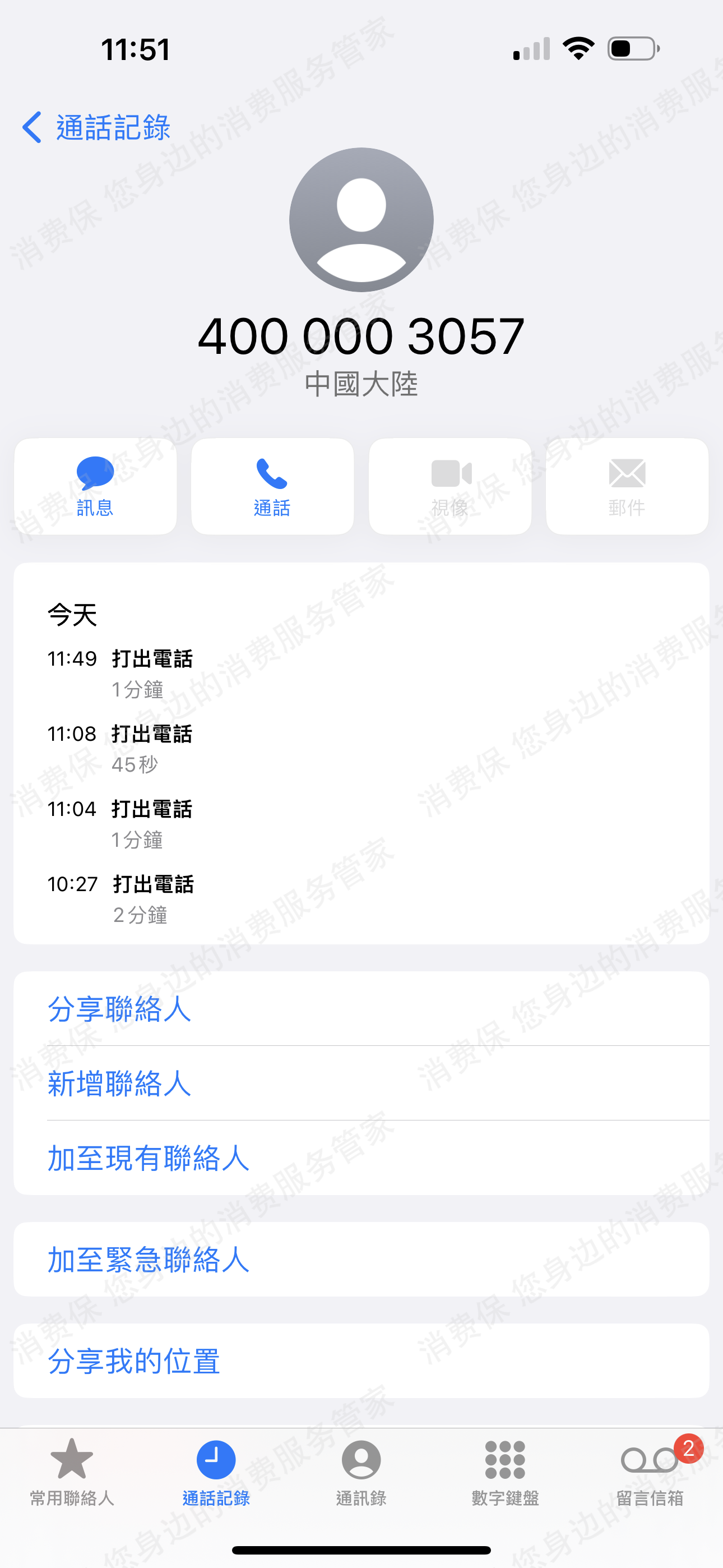 折惠多虚假宣传