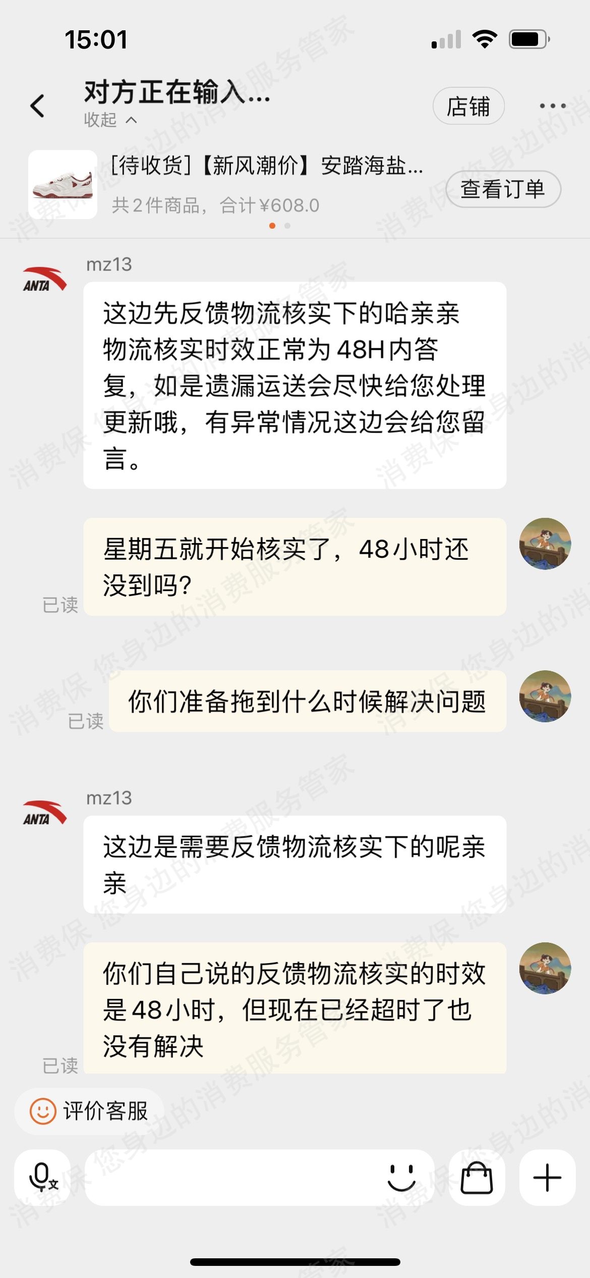 安踏天猫店商品丢失/损坏