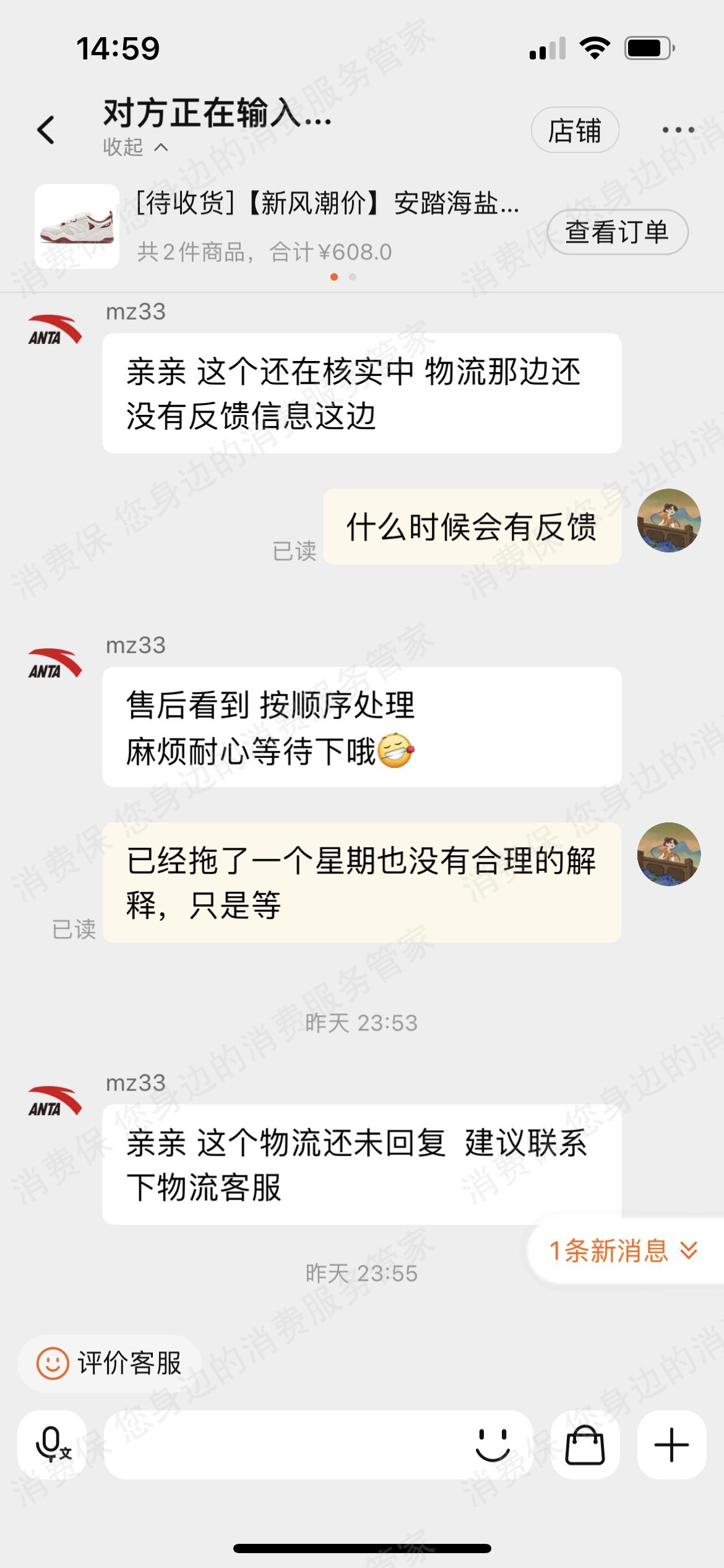 安踏天猫店商品丢失/损坏
