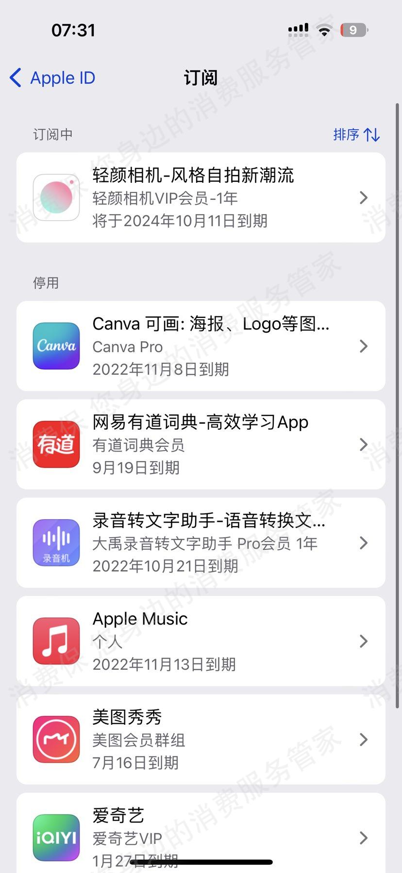 苹果官网退款纠纷