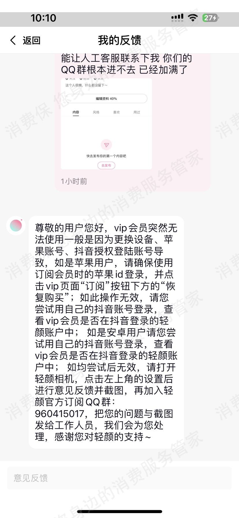 苹果官网退款纠纷