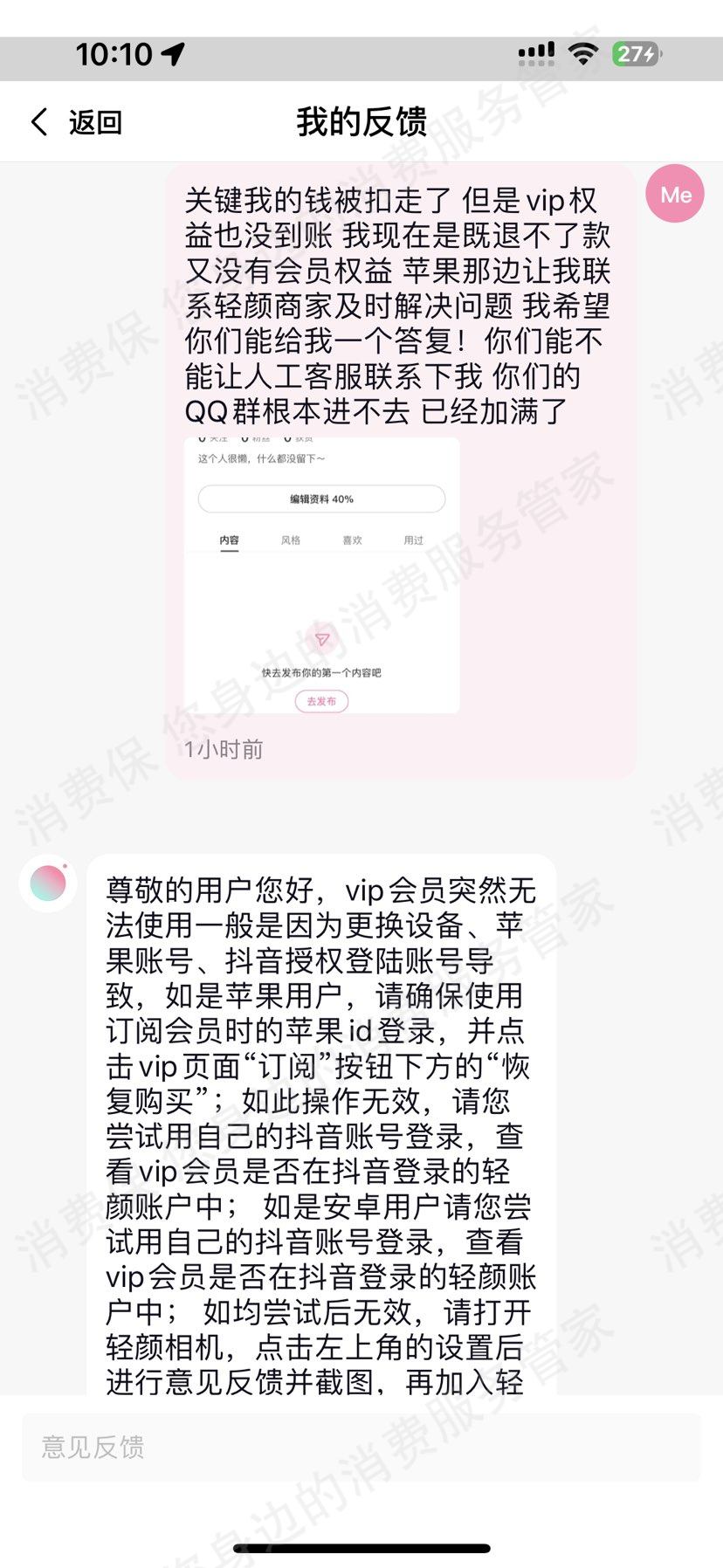 苹果官网退款纠纷