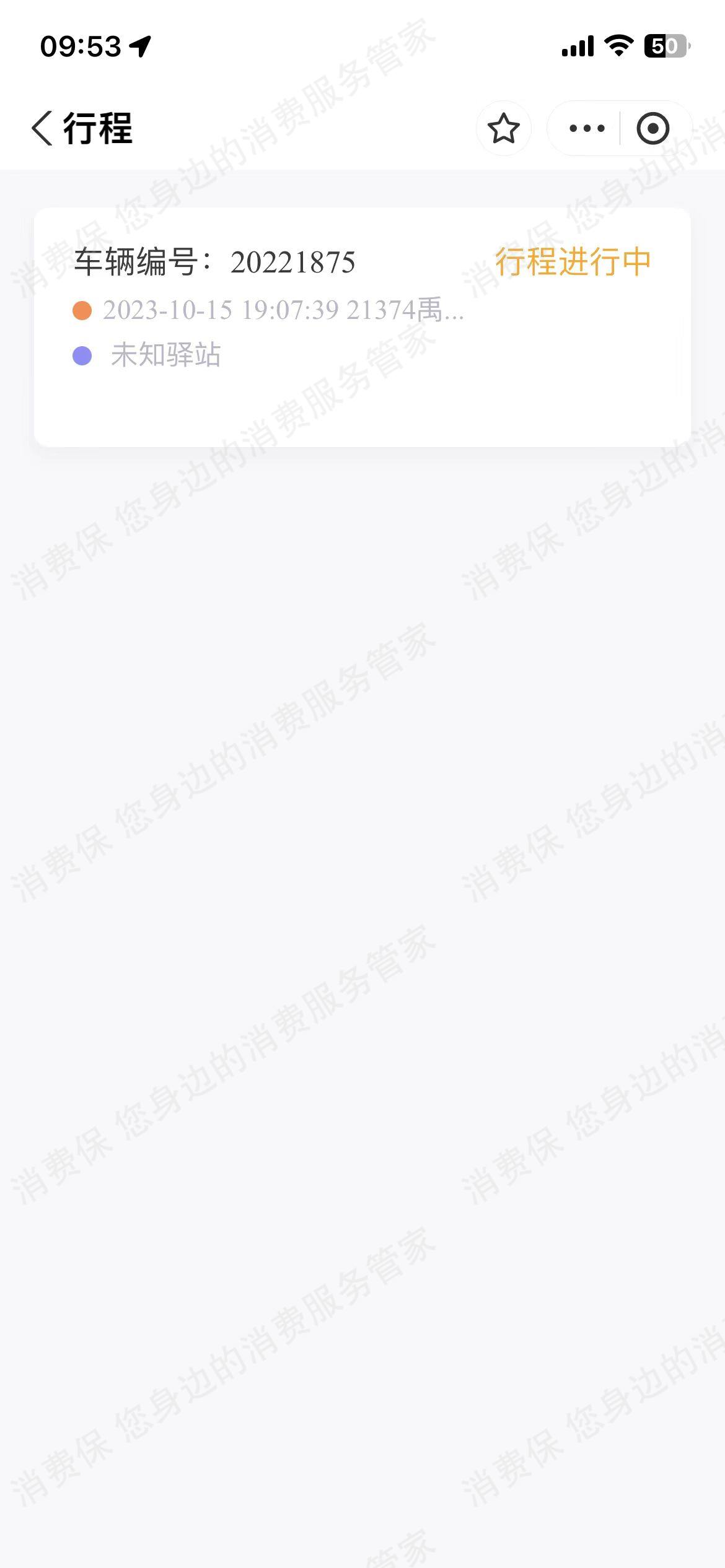 叮达出行-原叮嗒出行系统故障