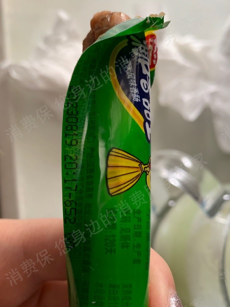 双汇服务质量差