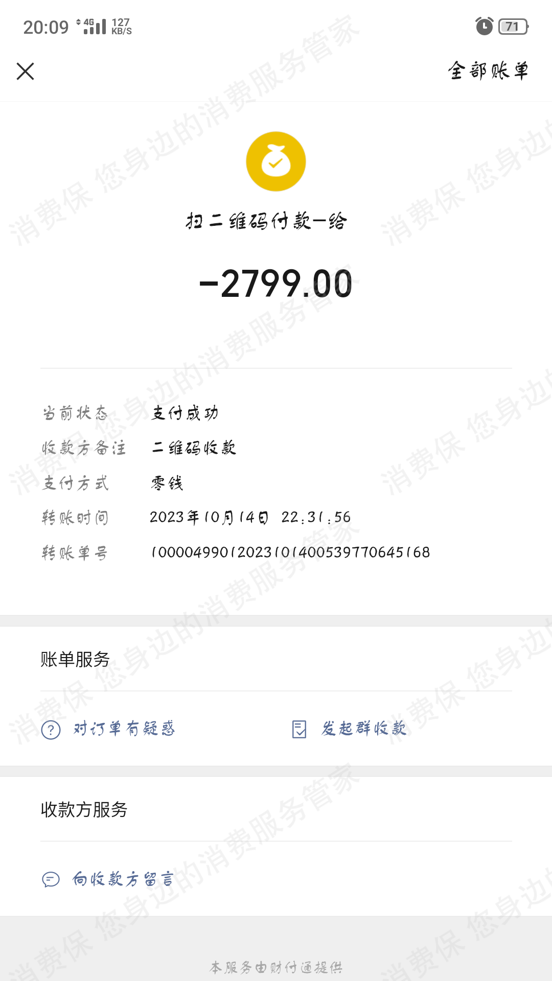 先科学习机虚假宣传