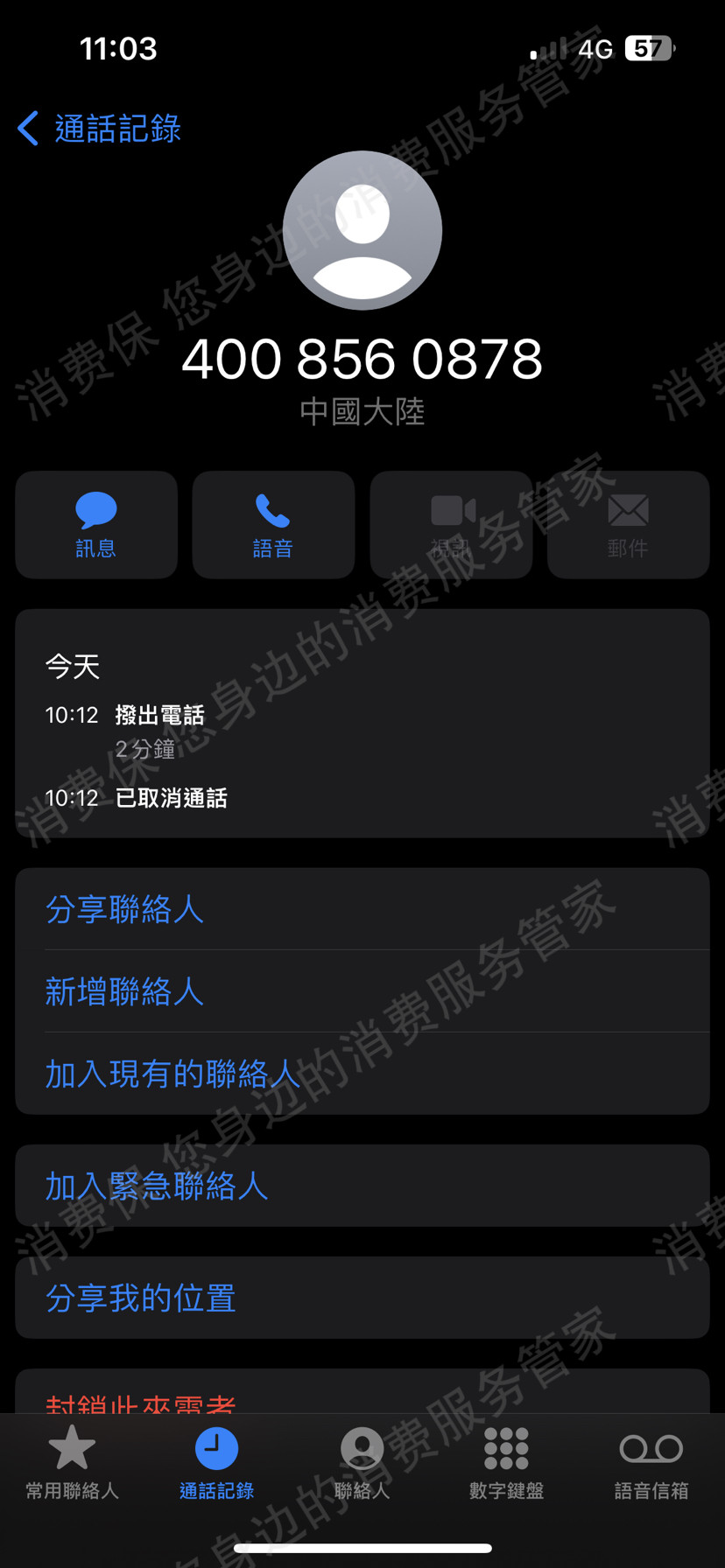 顺道出行售后服务欠缺