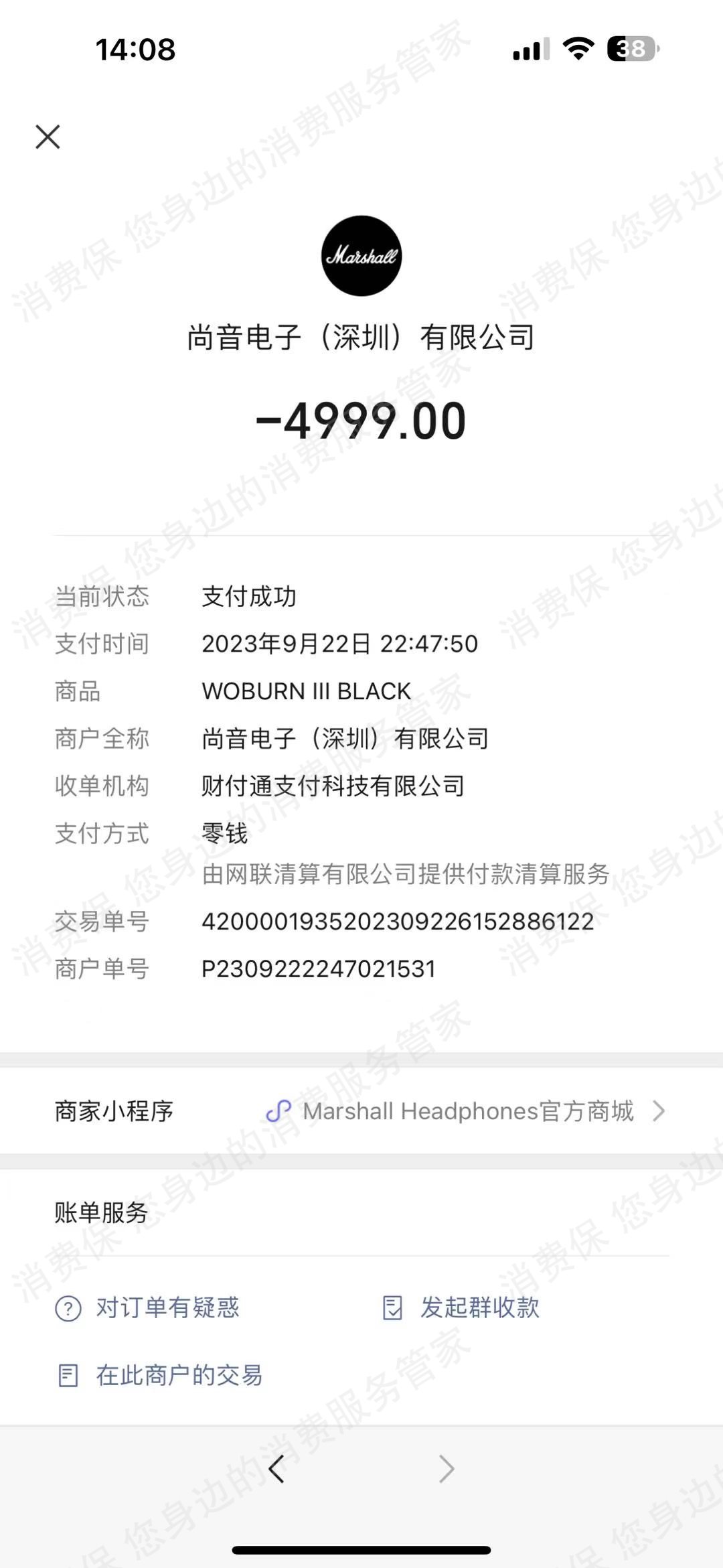 马歇尔音响产品质量缺陷