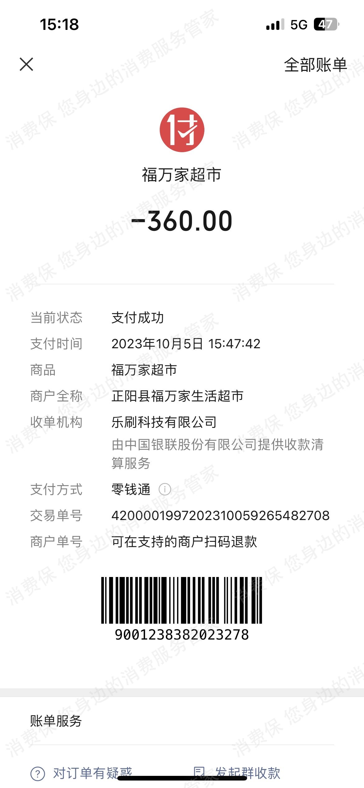 伊利售后服务欠缺