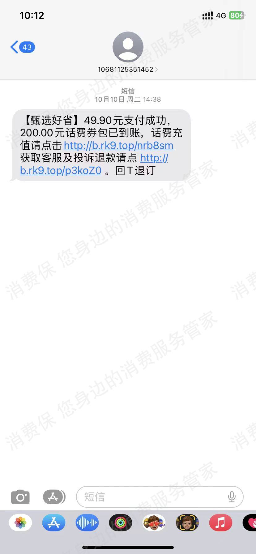甄选好省/袁煜/杏凌/诗颐/盛群/安暄虚假宣传