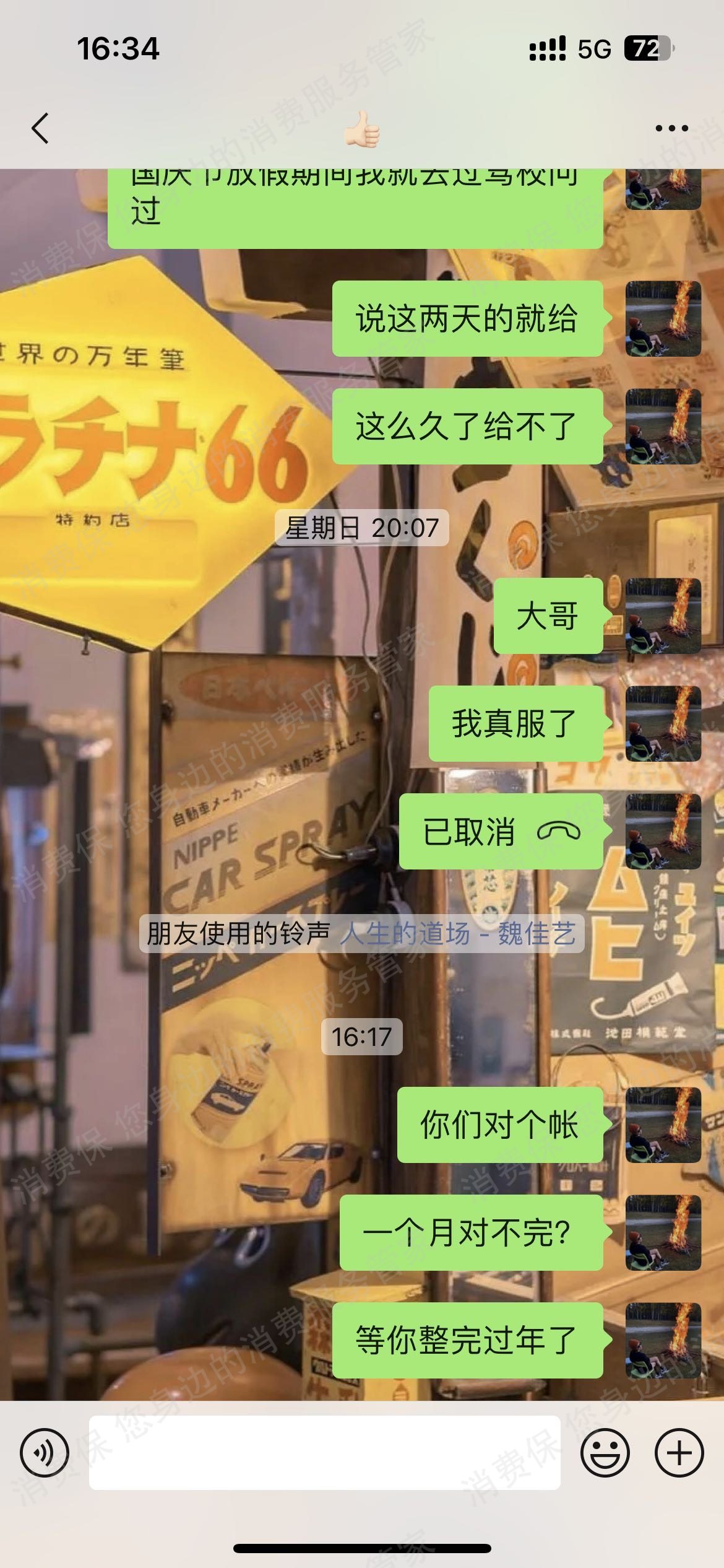 远邦驾校虚假宣传