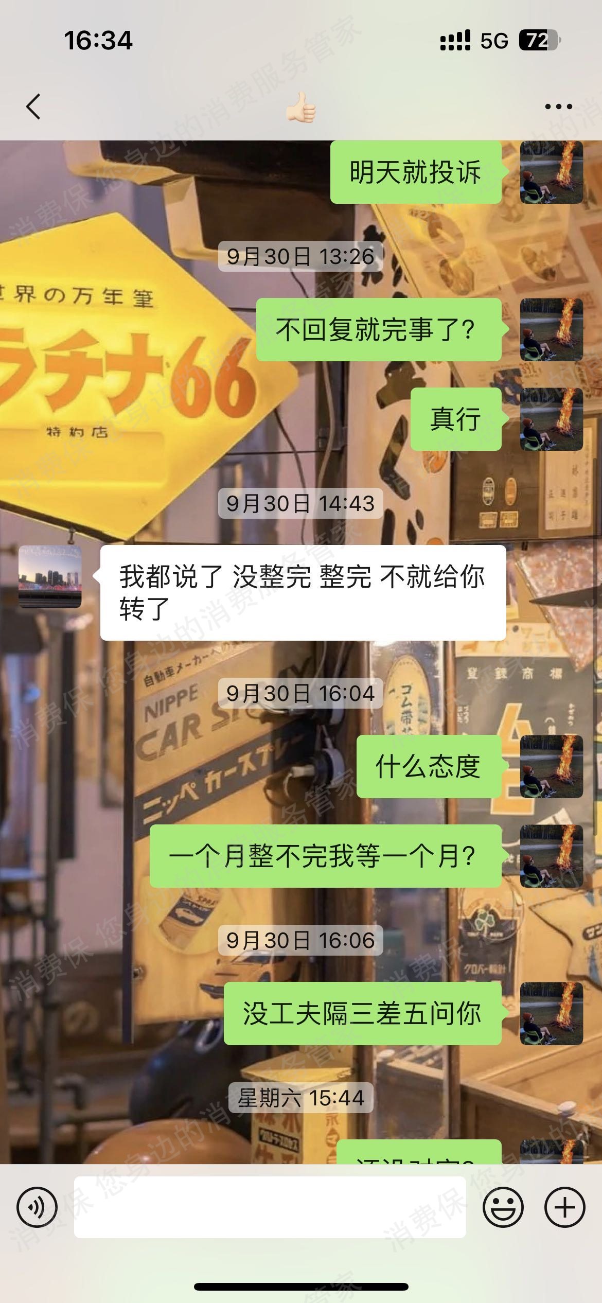 远邦驾校退款纠纷