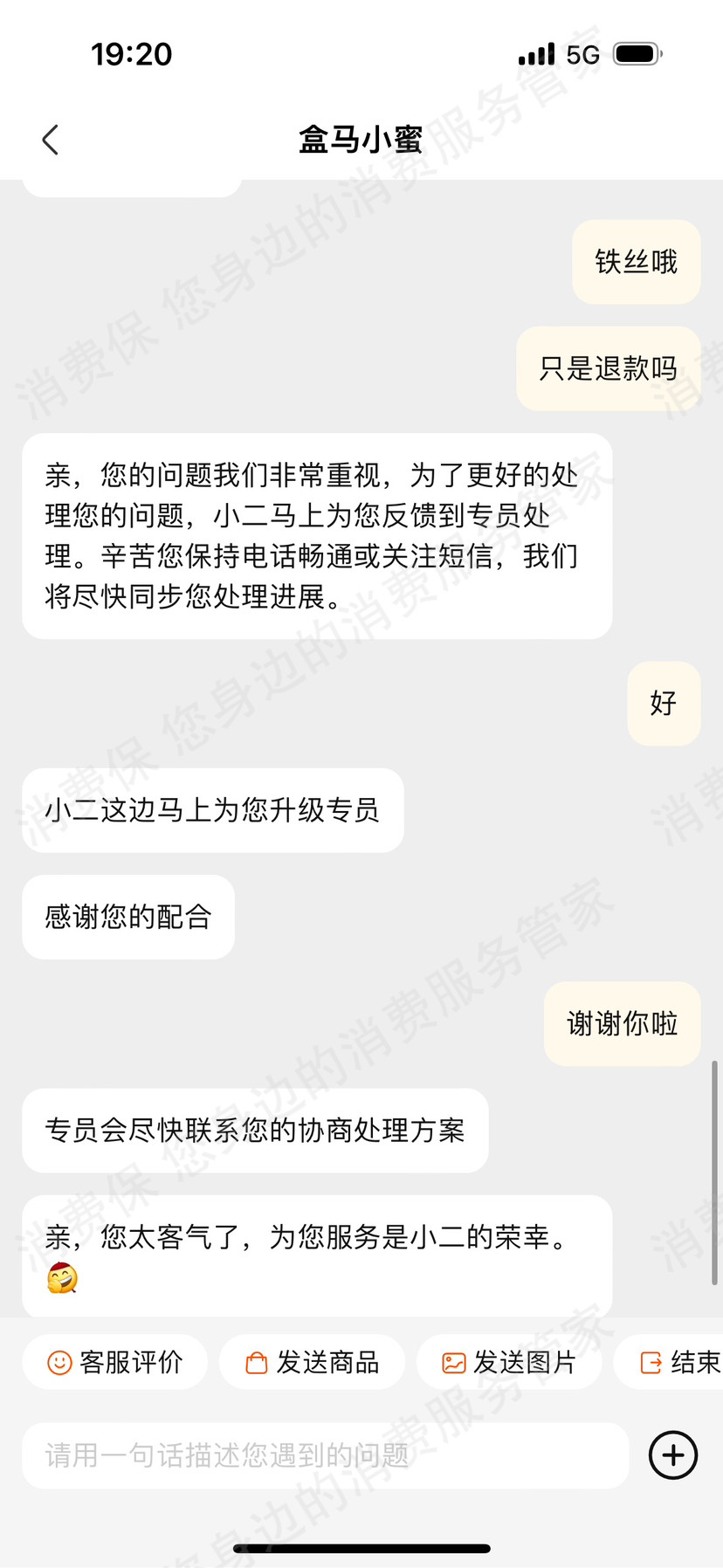 盒马鲜生售后服务欠缺