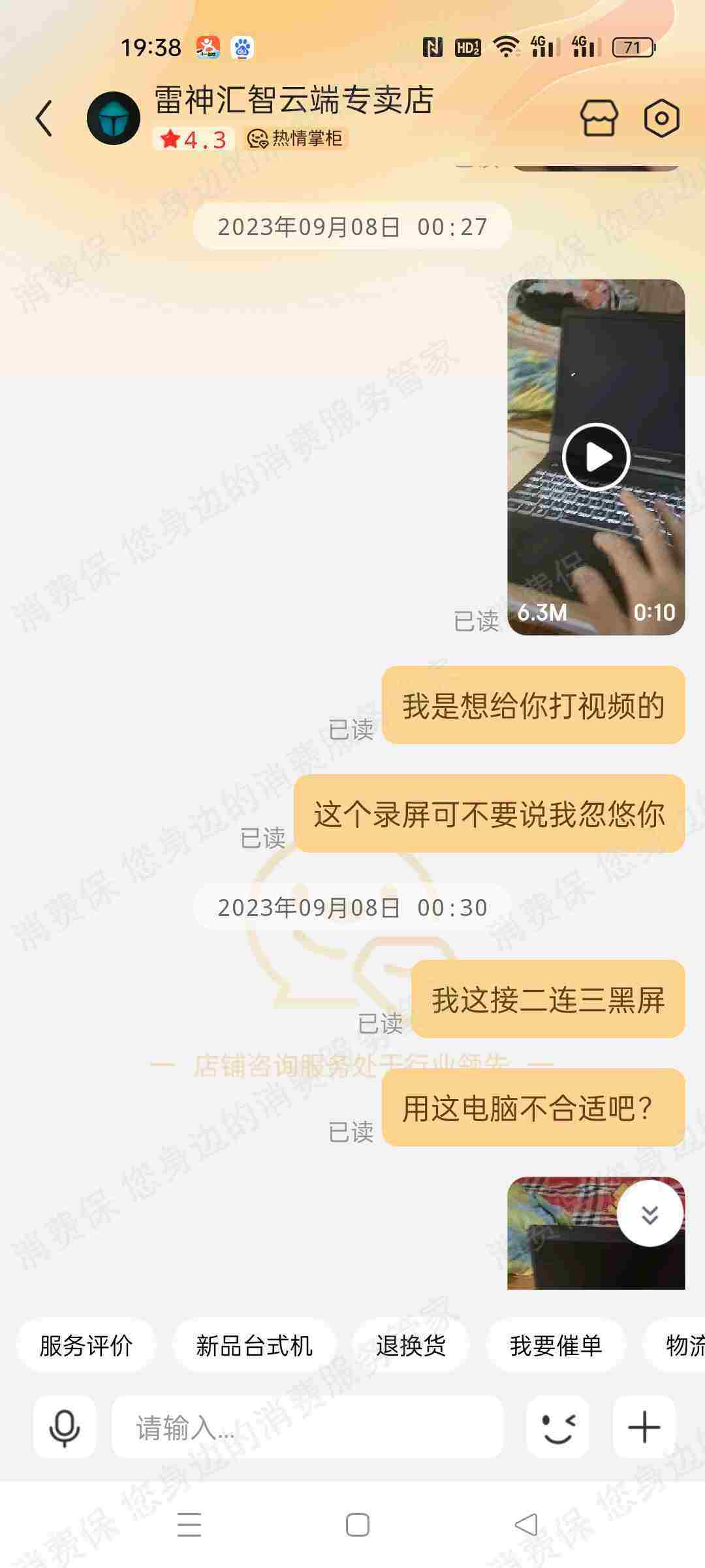 雷神电脑噪音大