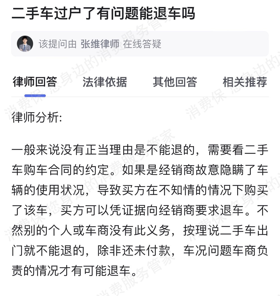 喜相逢涉嫌诈骗
