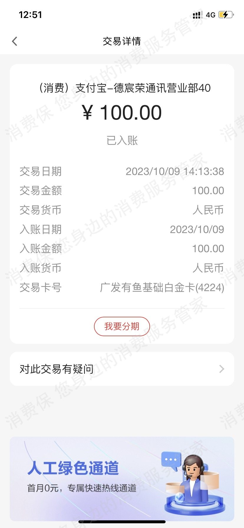 折惠多虚假宣传