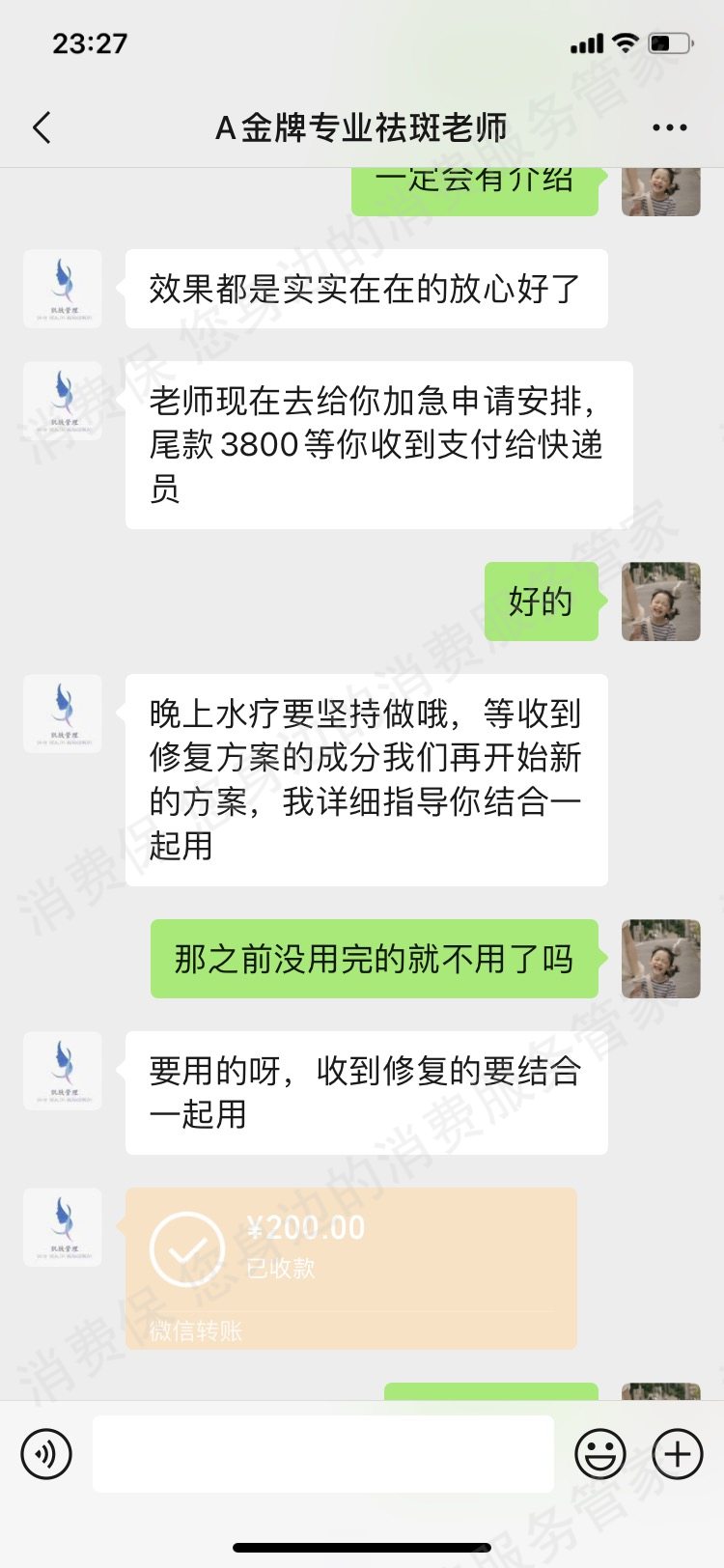 润可盈-婷雅丽虚假宣传