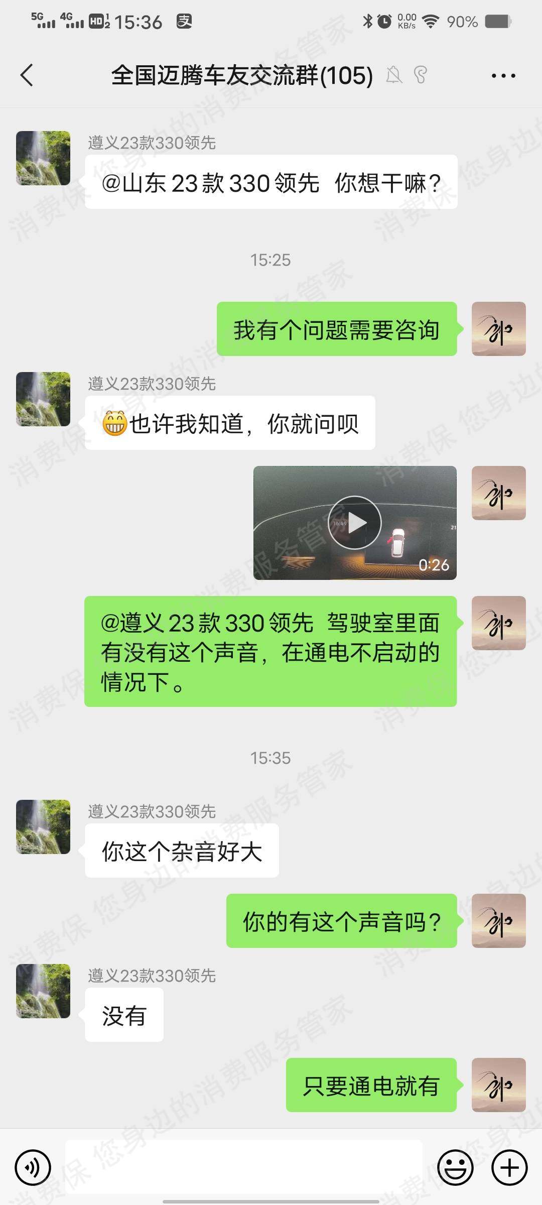 一汽大众电路故障