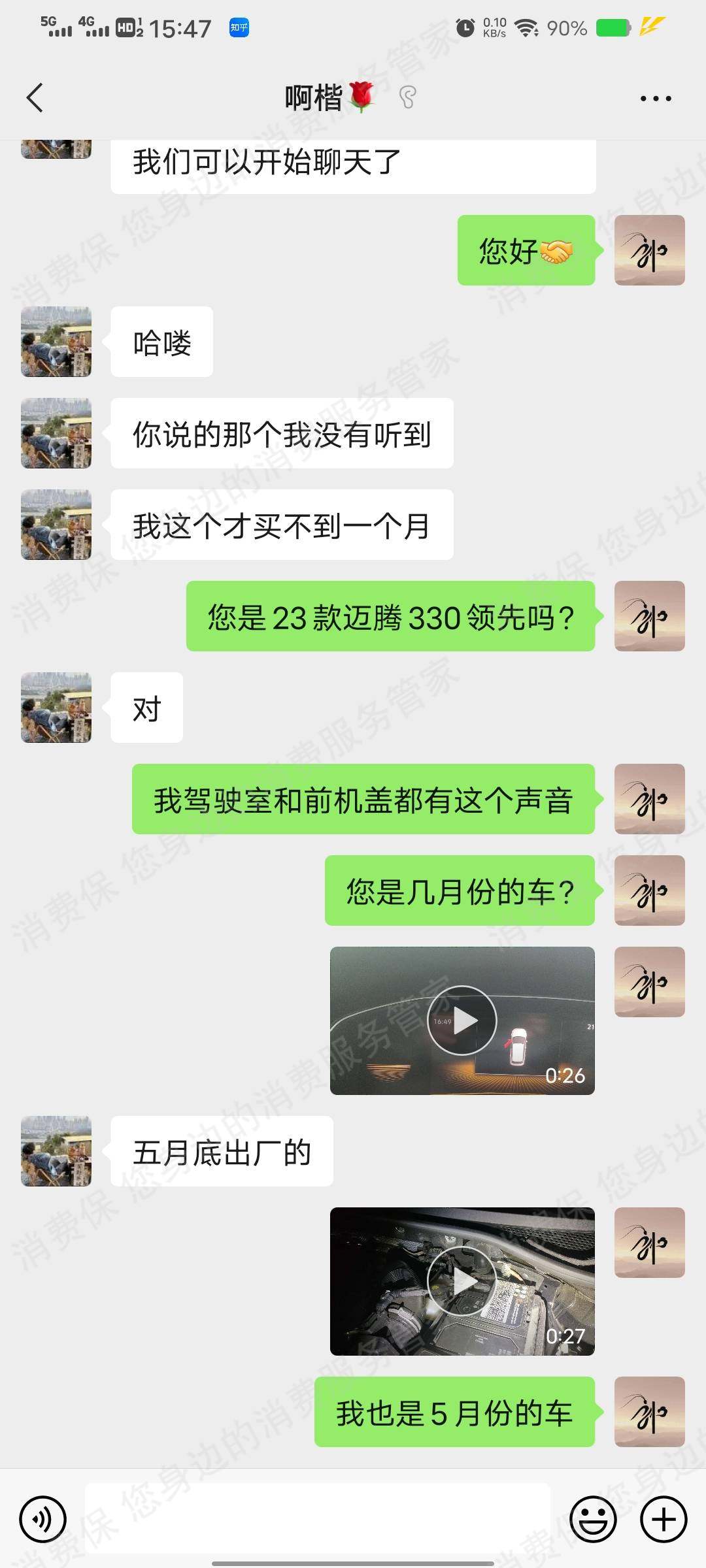 一汽大众维修技术不过关