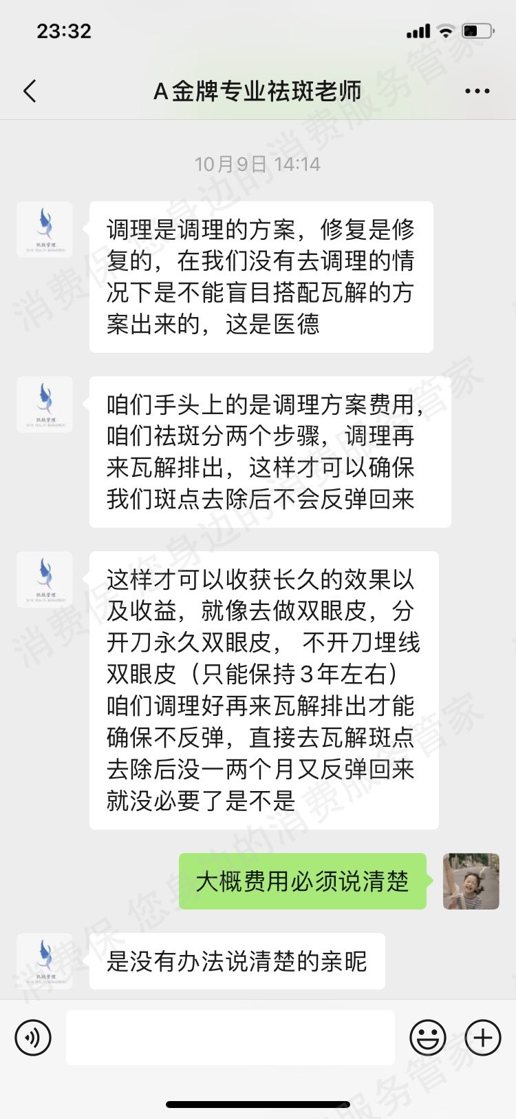 润可盈-婷雅丽虚假宣传