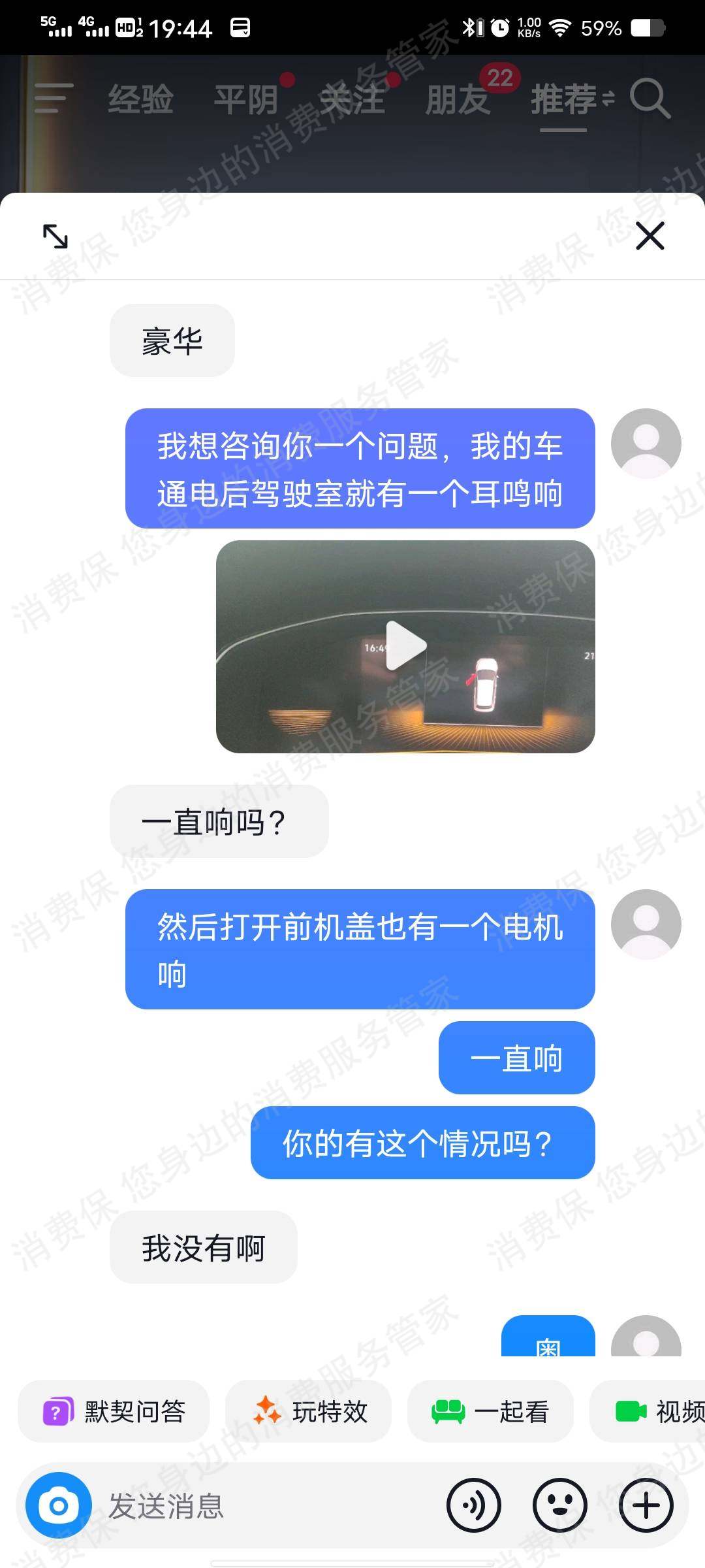 一汽大众电路故障