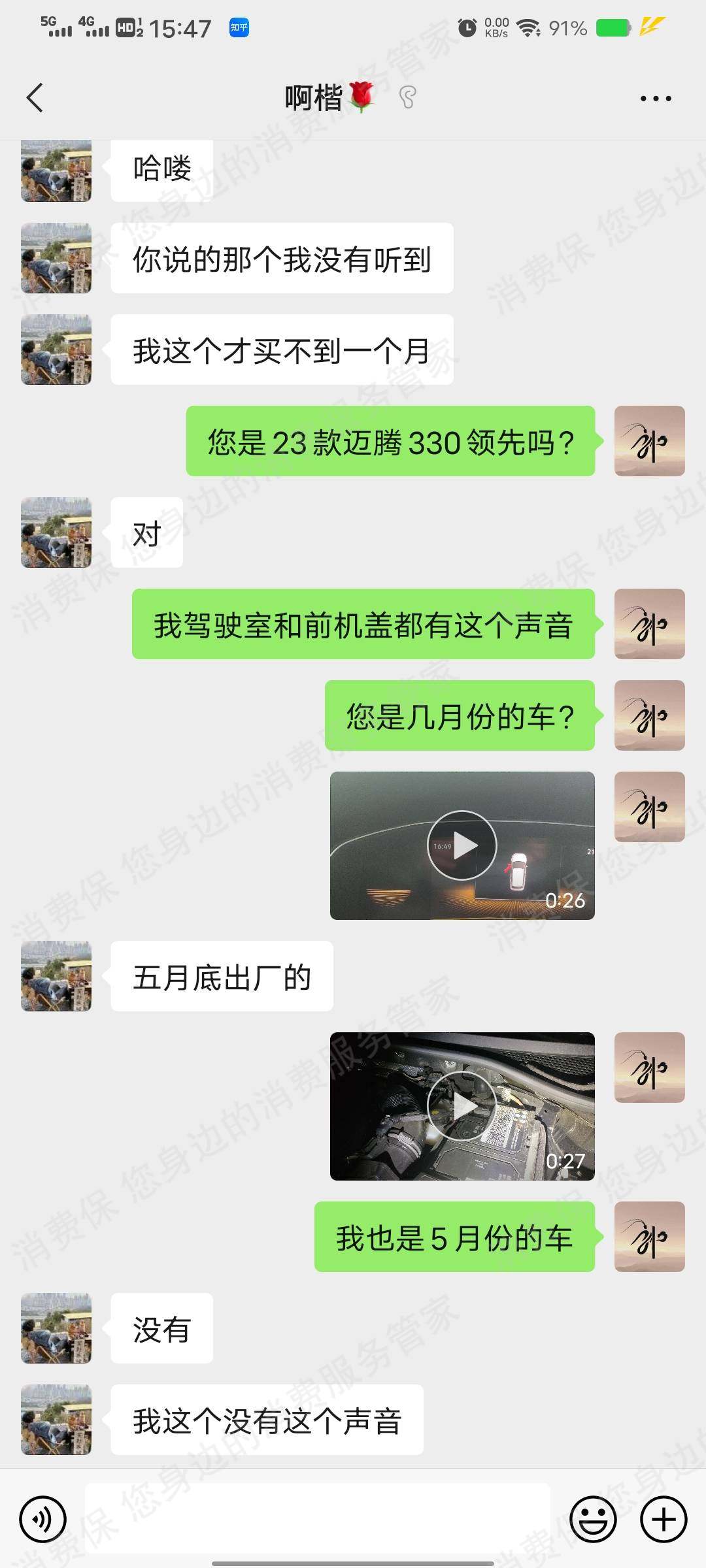 一汽大众电路故障