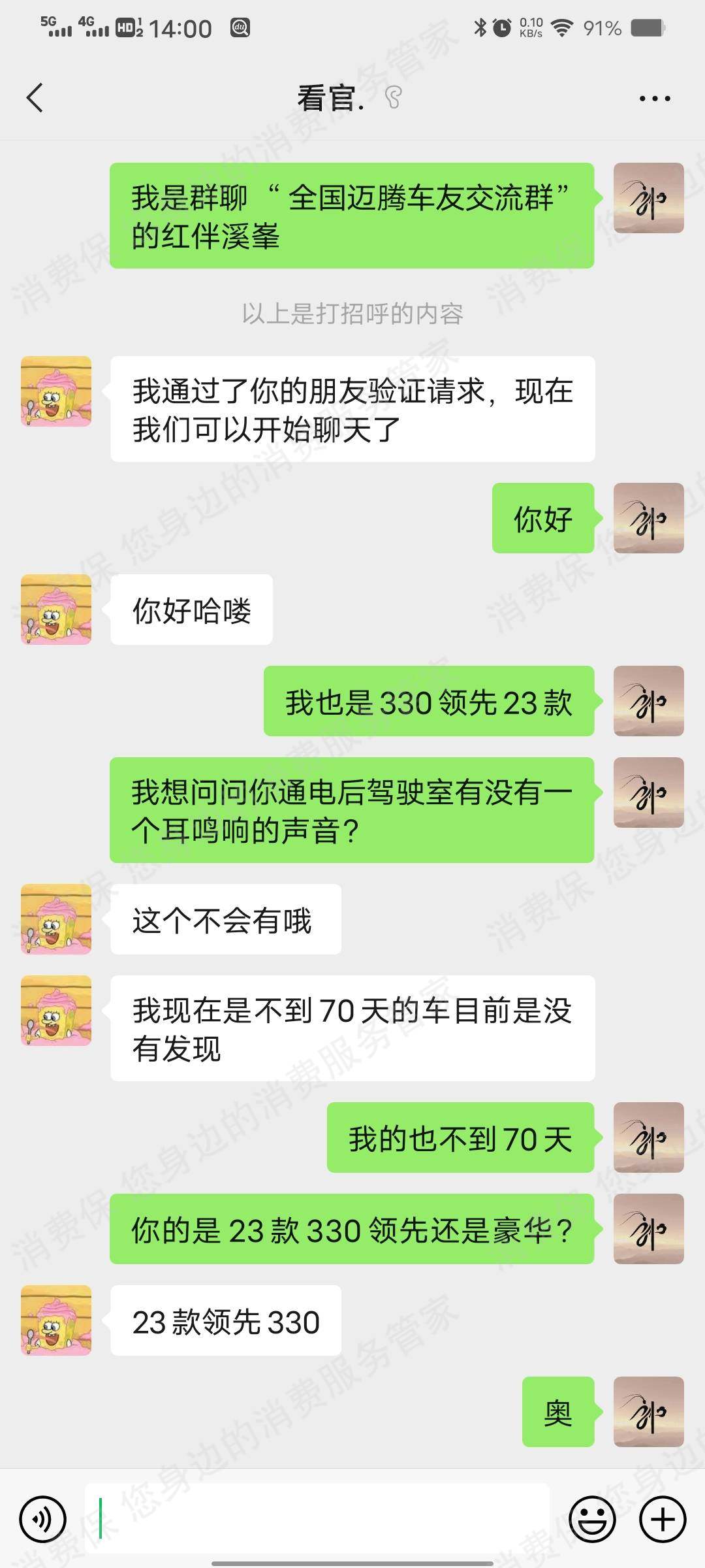 一汽大众电路故障
