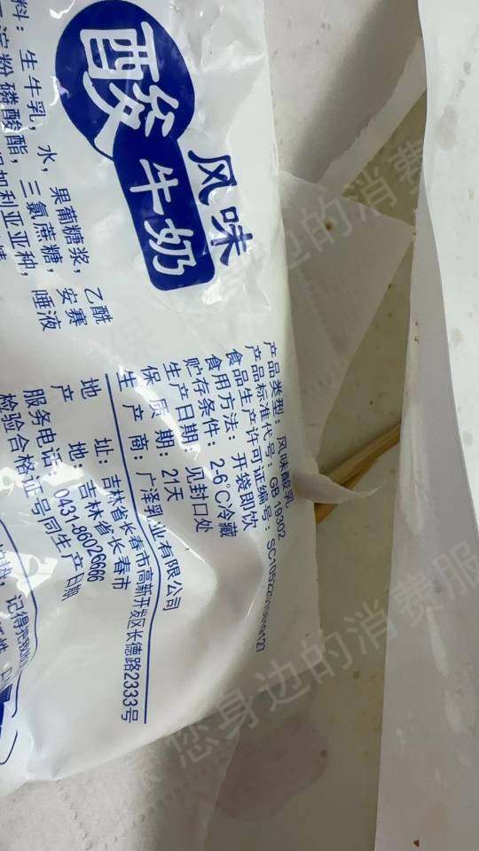 广泽乳业产品质量缺陷
