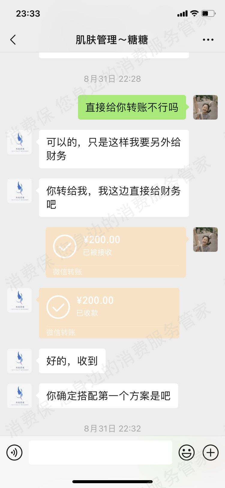 润可盈-婷雅丽虚假宣传