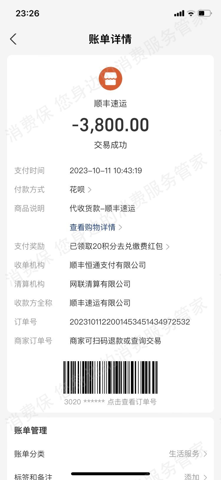 润可盈-婷雅丽虚假宣传