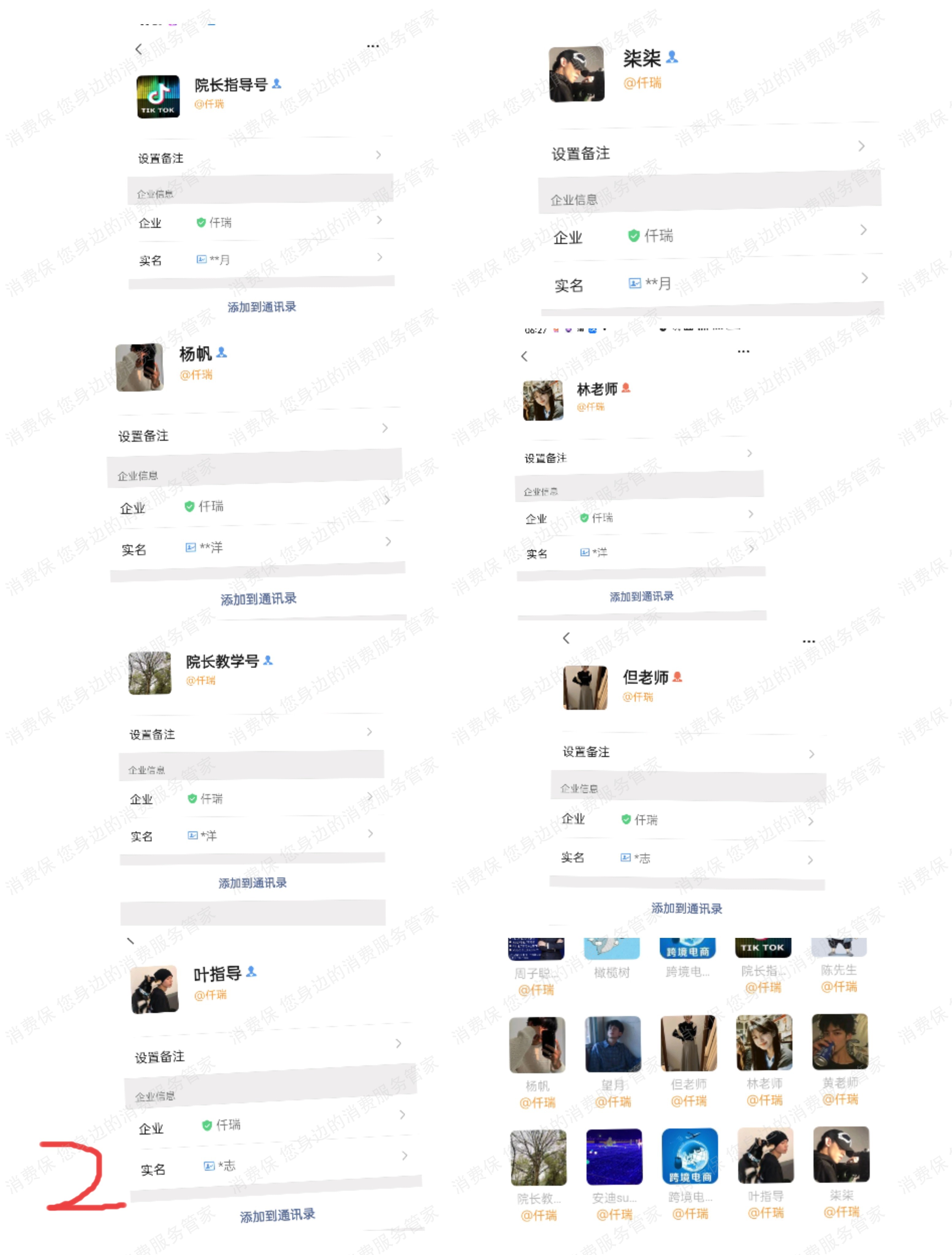 哲昭网络-河南虚假宣传
