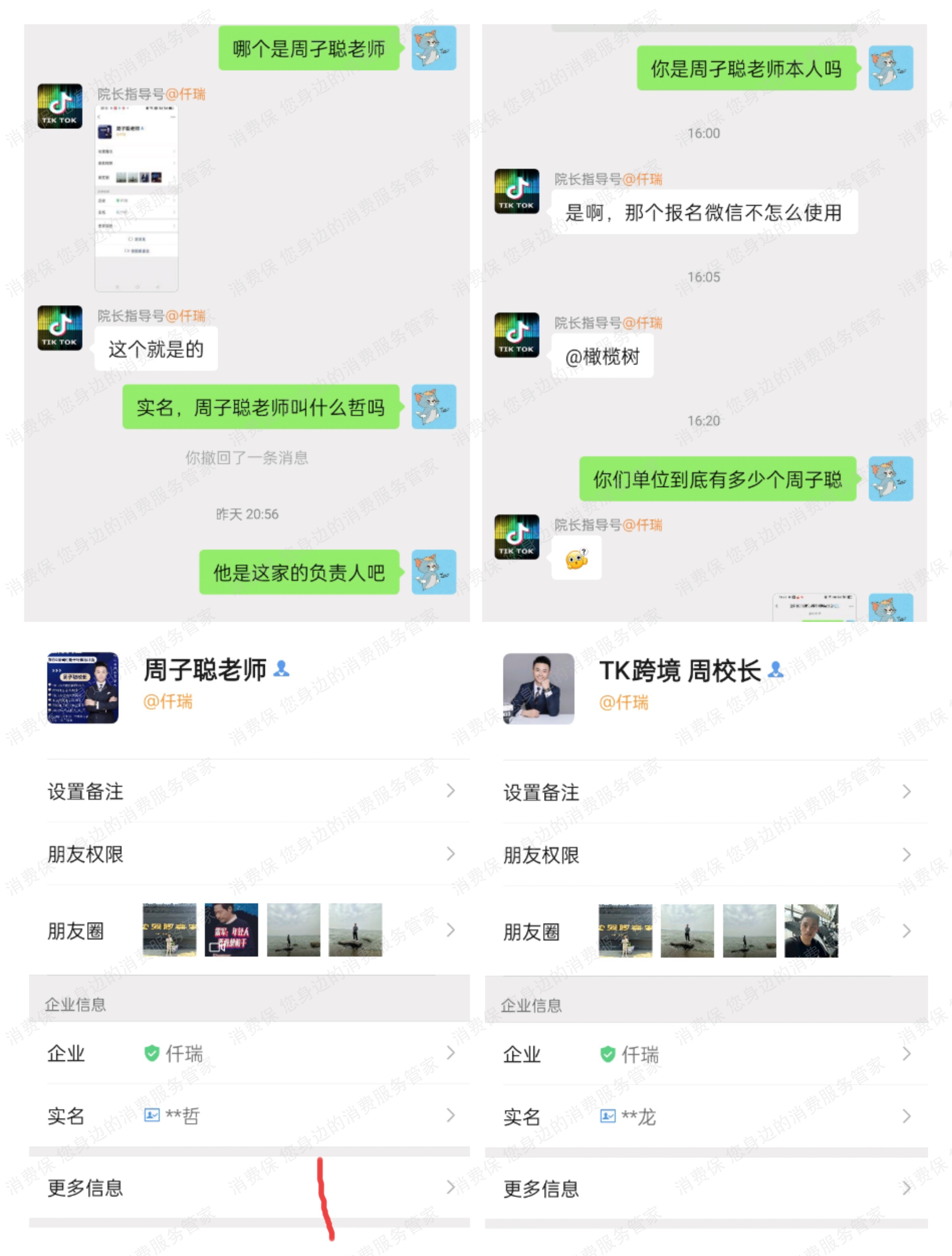 哲昭网络-河南售后服务欠缺