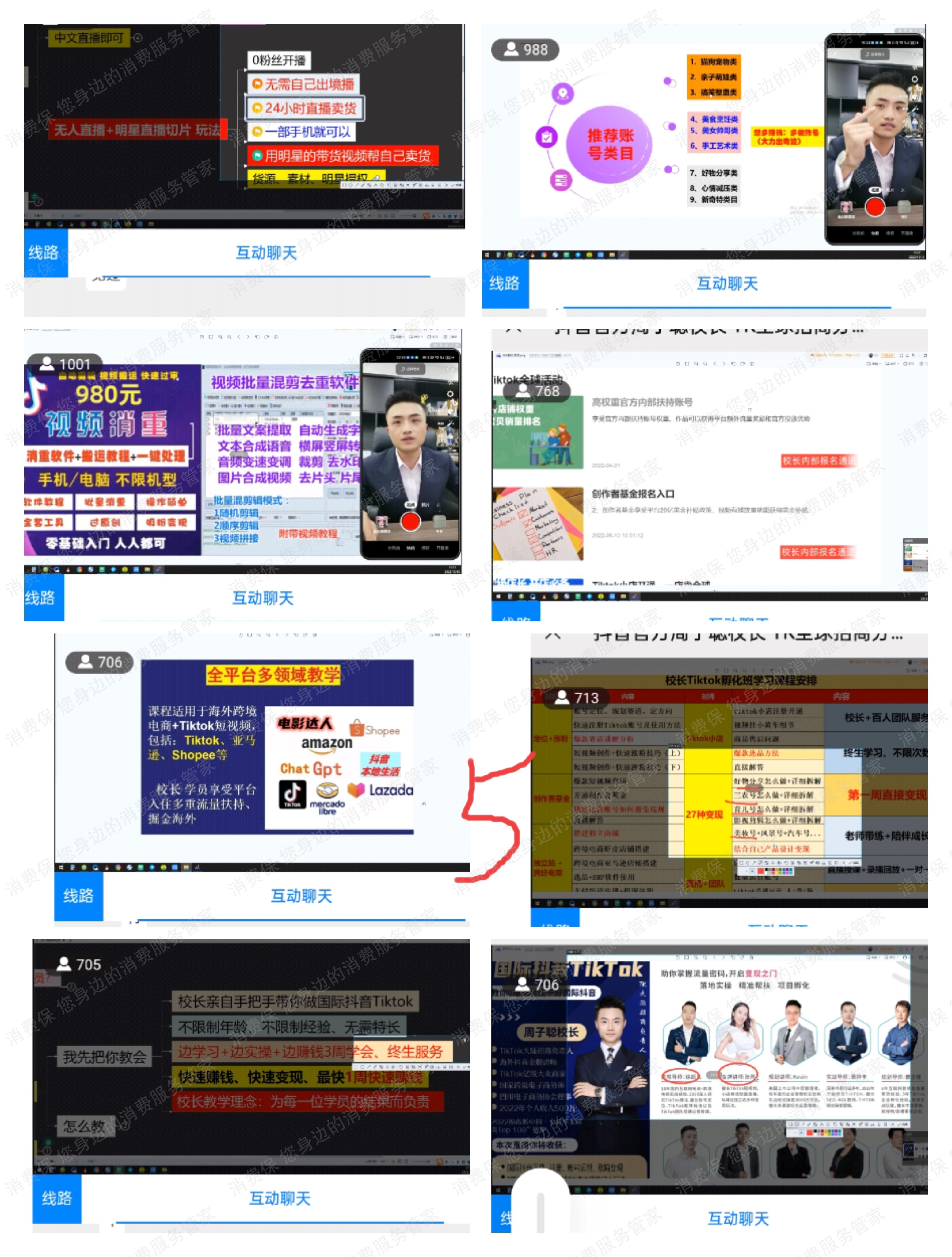 哲昭网络-河南虚假宣传