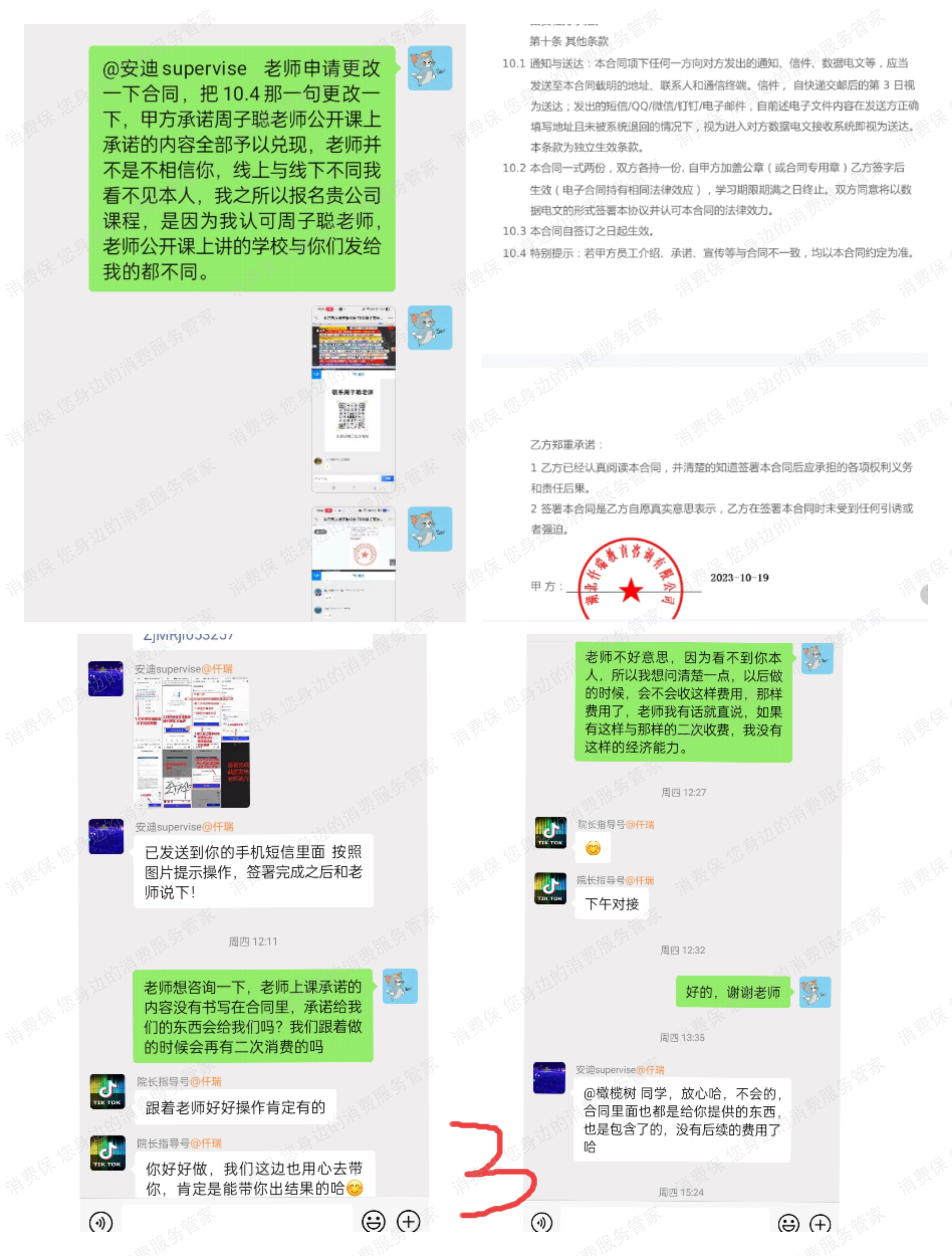 哲昭网络-河南退款纠纷