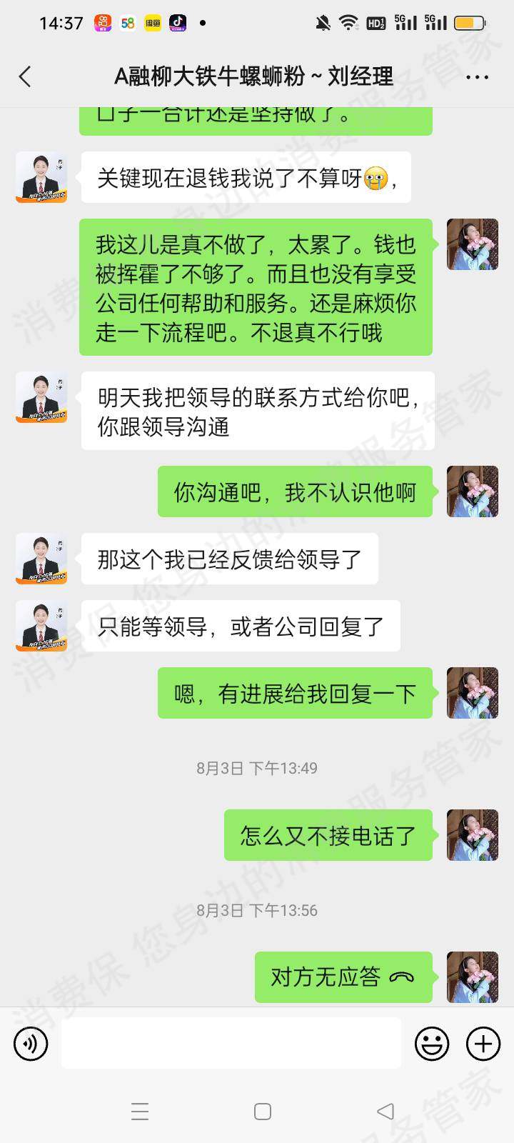 鑫牛餐饮服务态度差