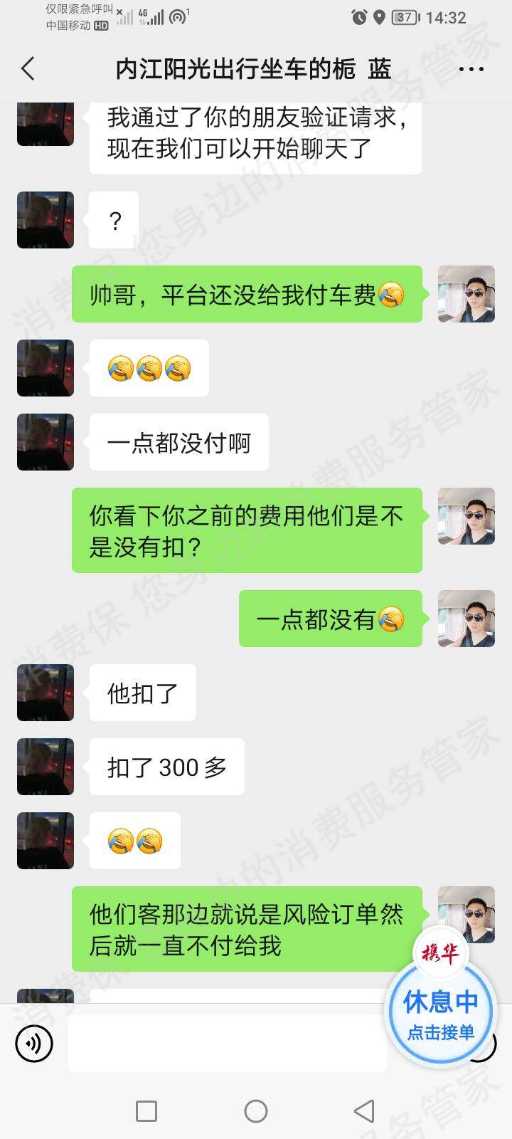 阳光出行处理时效慢