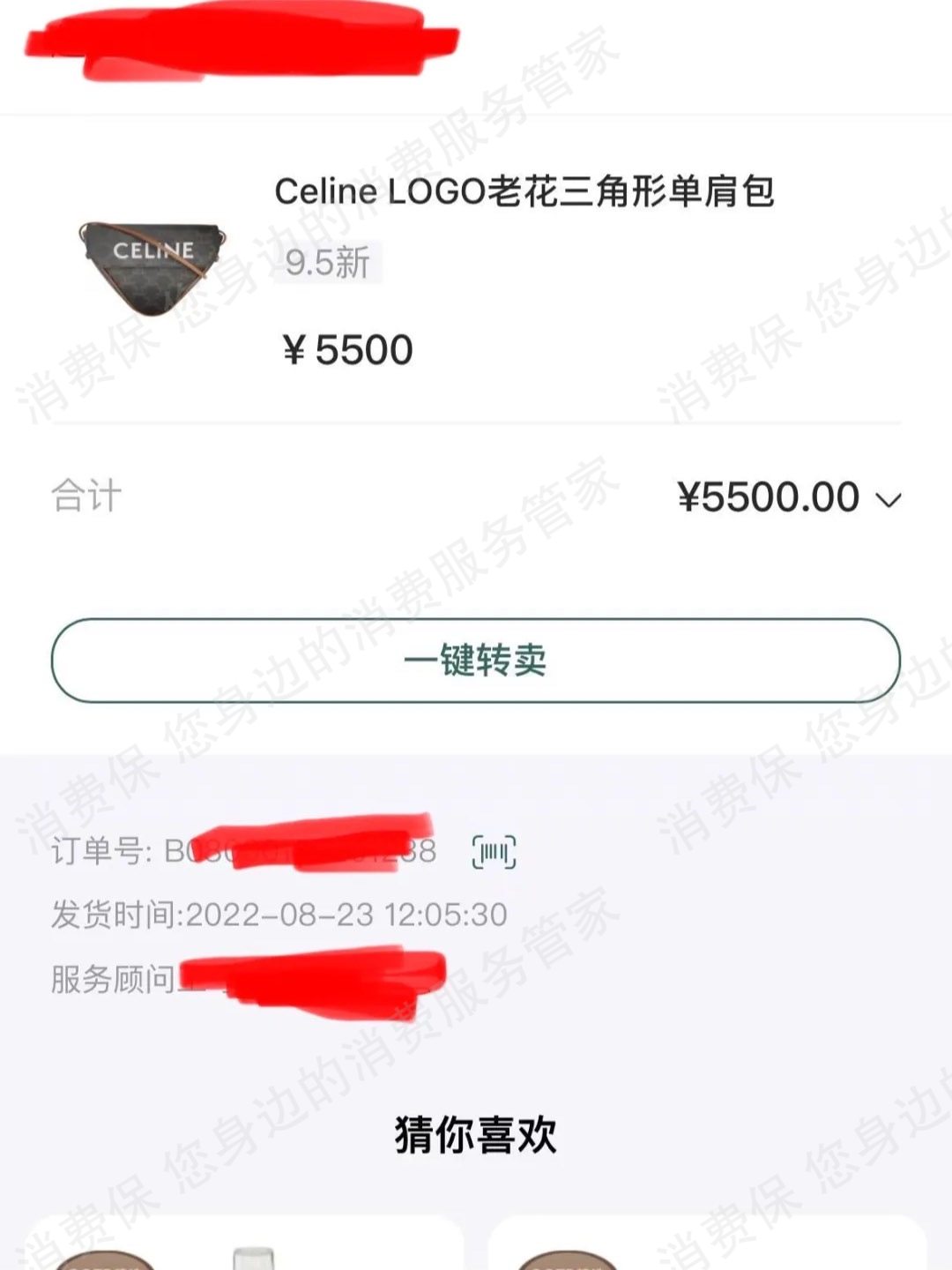 只二货不对版