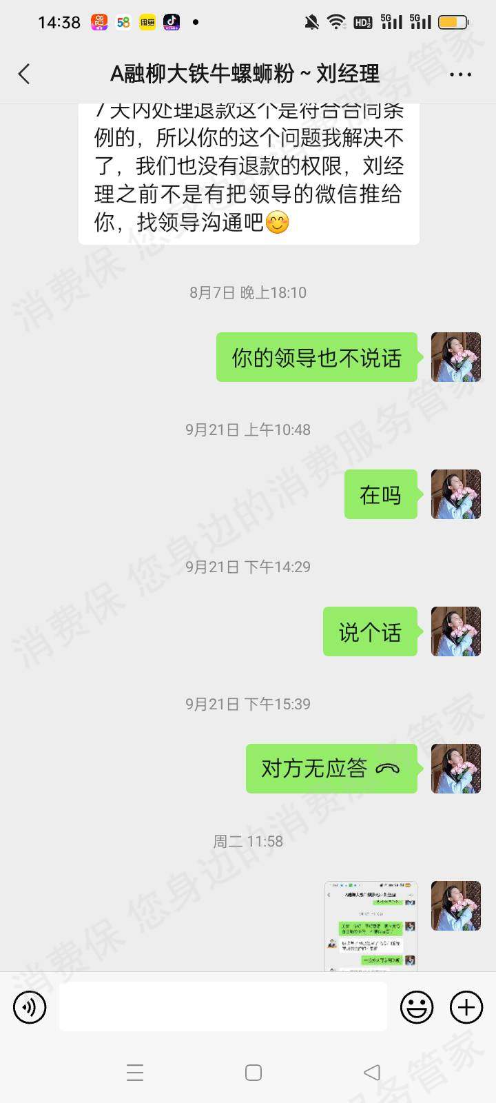 鑫牛餐饮服务态度差