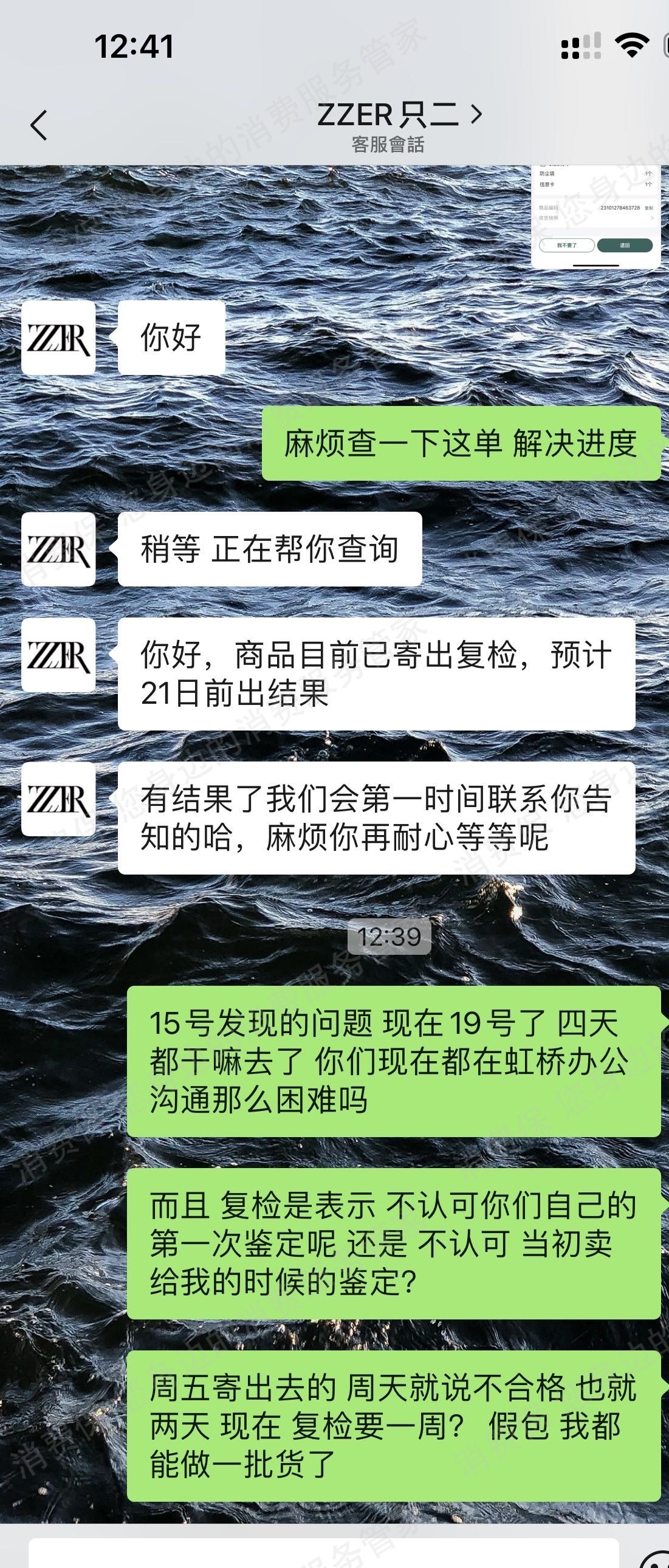 只二网络诈骗