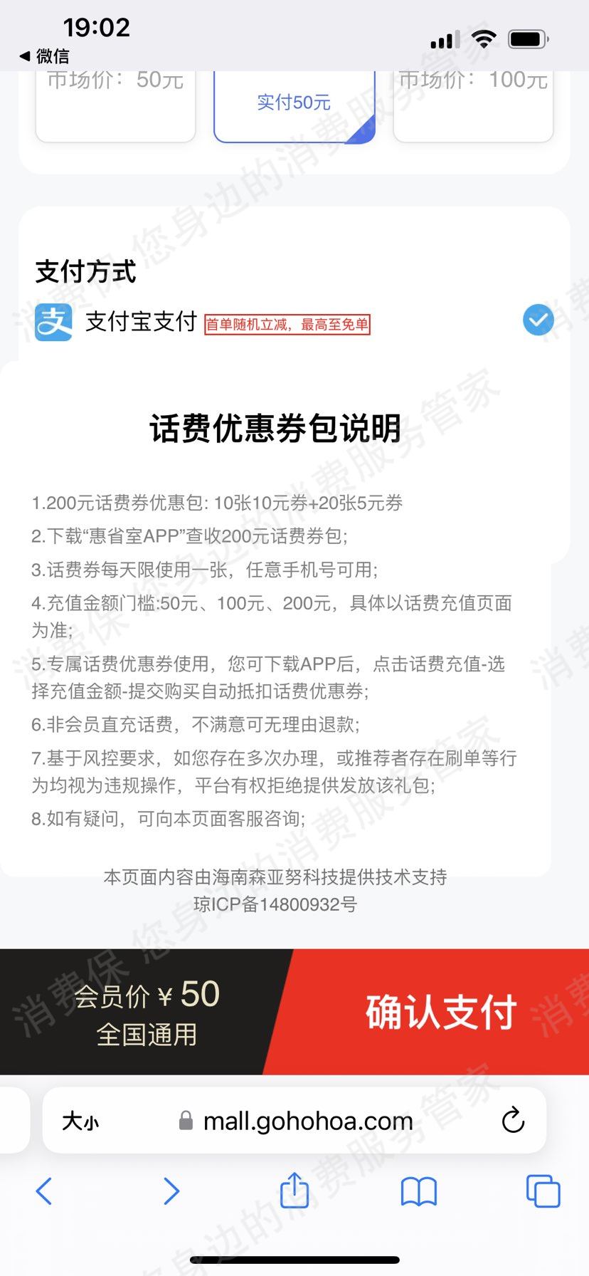 惠省室退款纠纷