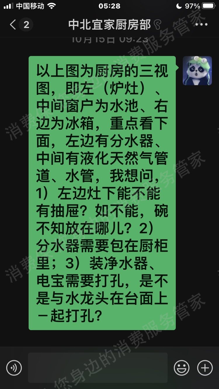 宜家家居装修质量差