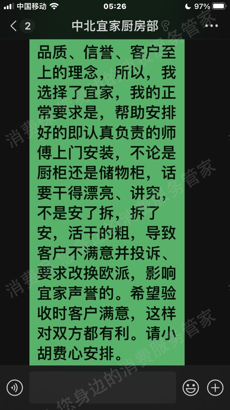宜家家居退款纠纷