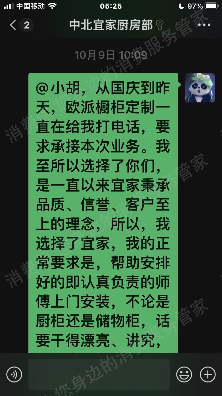 宜家家居家具产品质量问题