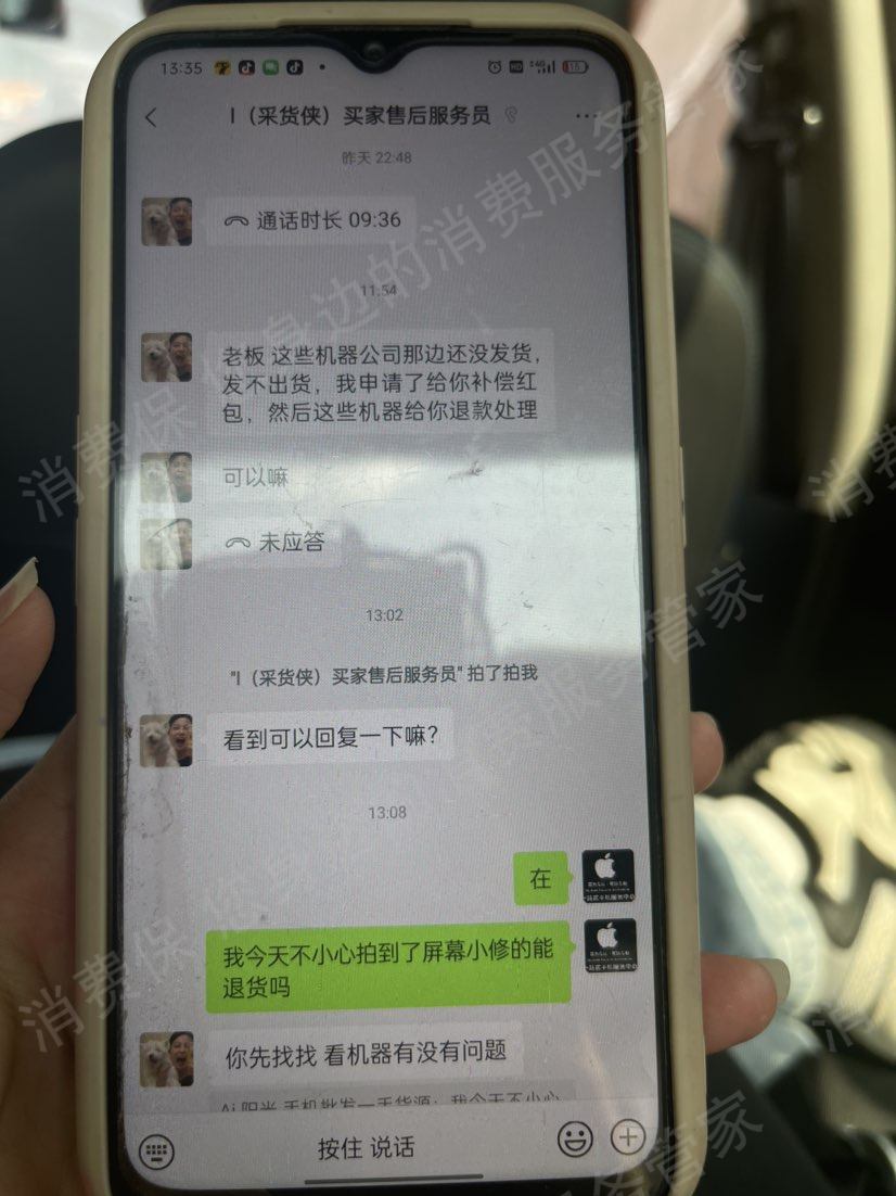 采货侠发货纠纷