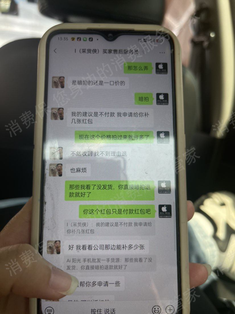 采货侠发货纠纷