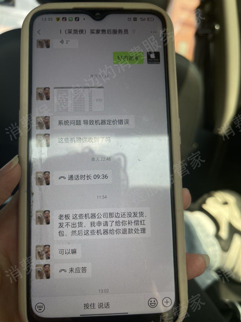 采货侠发货纠纷