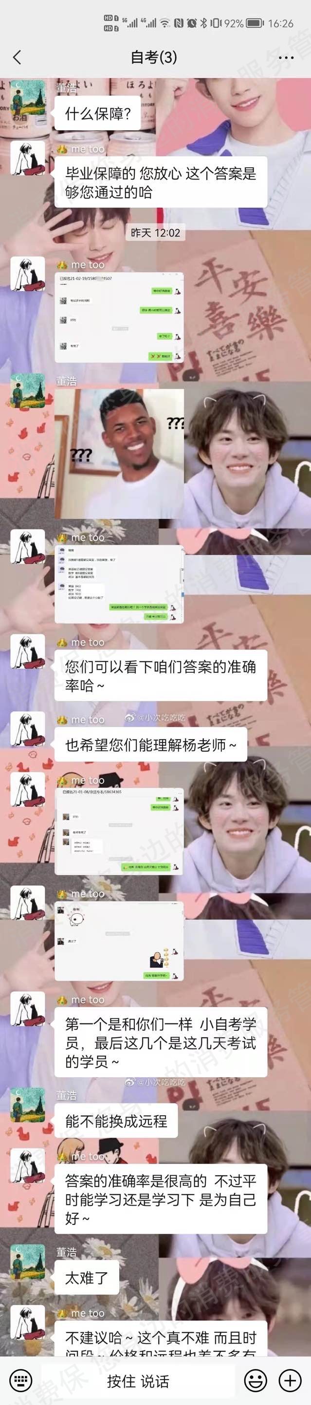 北京园丁在线科技有限公司霸王条款