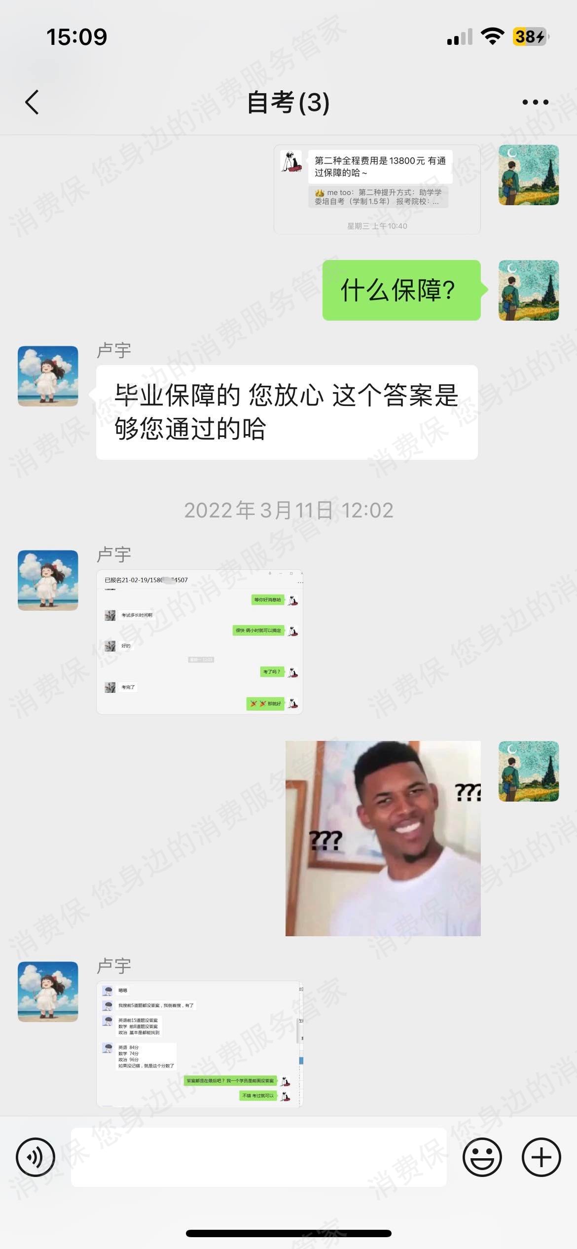 北京园丁在线科技有限公司霸王条款