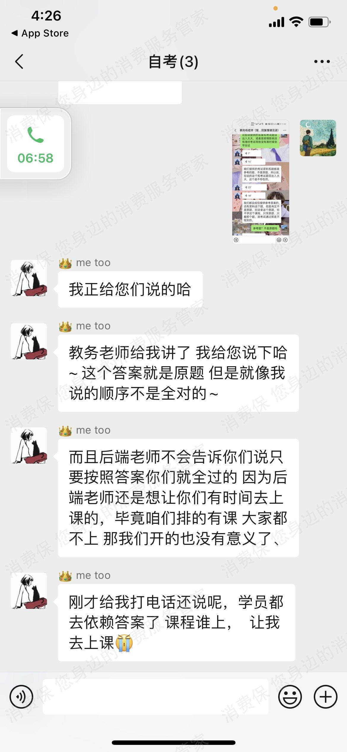 北京园丁在线科技有限公司霸王条款