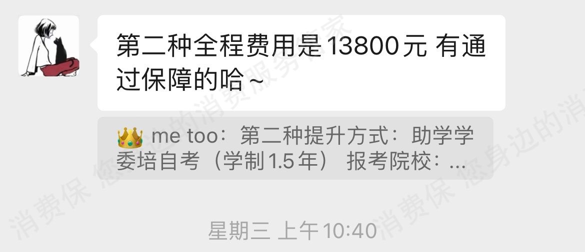 北京园丁在线科技有限公司退款纠纷