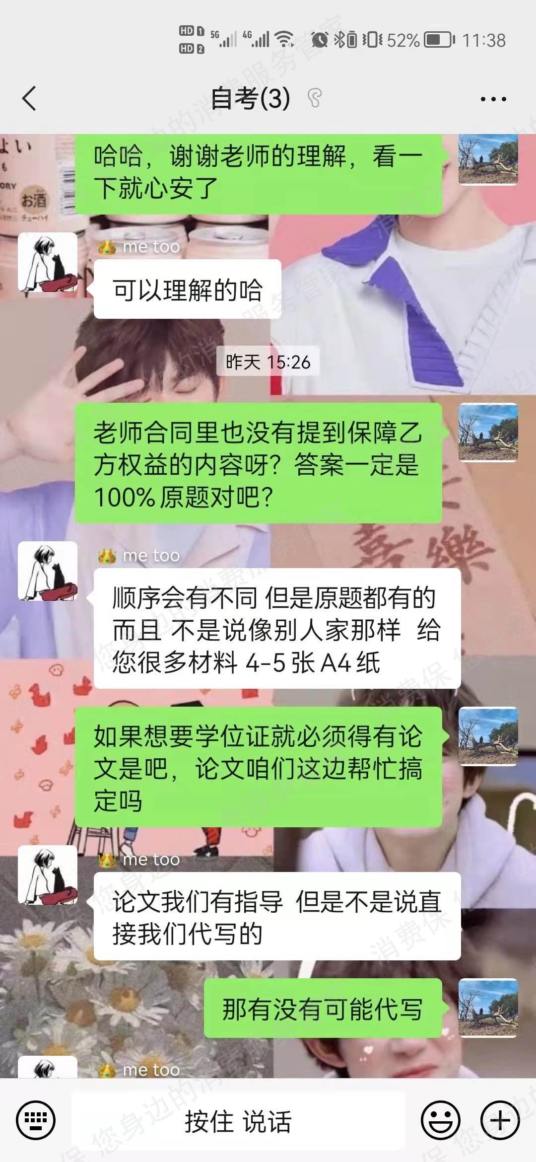 北京园丁在线科技有限公司退款纠纷